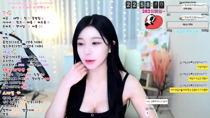 Watch hana257 2023 05 26 13 55 50