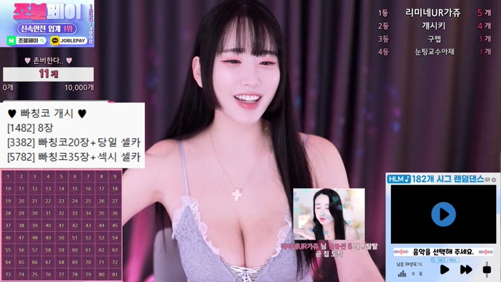 Watch Afreeca-hl6260-20240405143149
