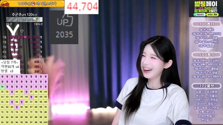 Watch Afreeca-gusdk2362-20240324075930