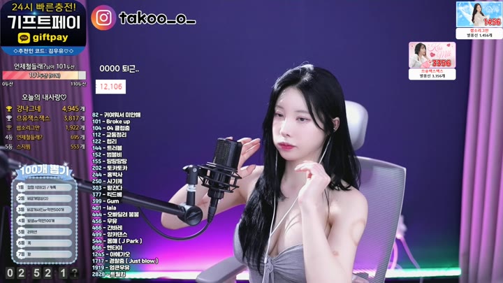 Watch Afreeca-milkkim123-20240406175632