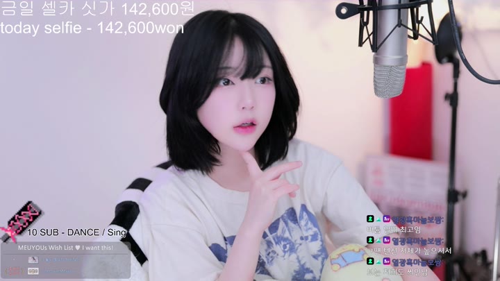 Watch Twitch-meuyou1-20240402182757