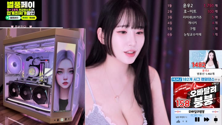 Watch Afreeca-hl6260-20240405153207