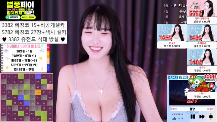 Watch Afreeca-hl6260-20240405170725