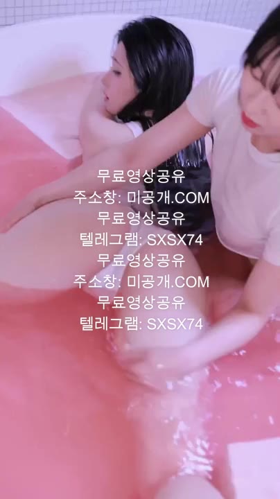 Watch Yeonwoo Lee Bath with Friend