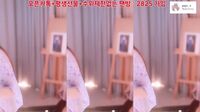 Watch kbj25090372 nyangnyang1004 20250601