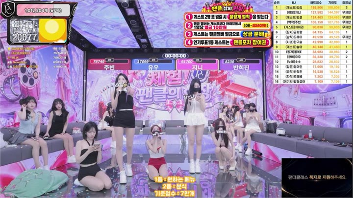 Watch kbj26090467 pandaclass 20260829