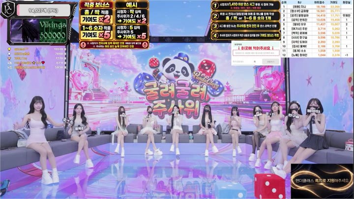 Watch kbj26091662 PandaClass 20260910